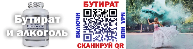 БУТИРАТ 1.4BDO  Купить закладки  Новый Оскол 