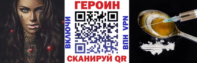 Купить  Новый Оскол  Героин Heroin 