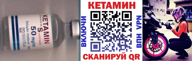 Кетамин VHQ  Купить  Новый Оскол 