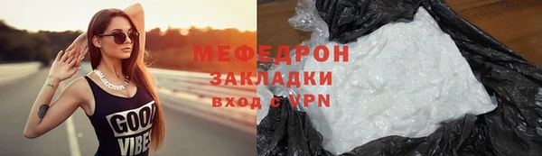 мяу мяу мука Зеленокумск