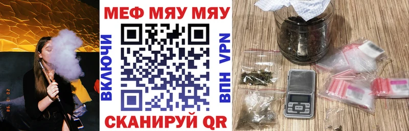 Купить  Новый Оскол  МЯУ-МЯУ кристаллы 